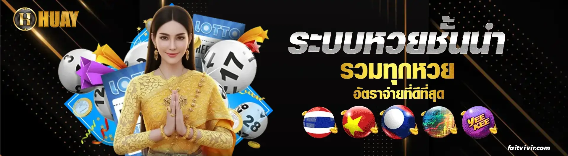 ซื้อ หวย หุ้น com